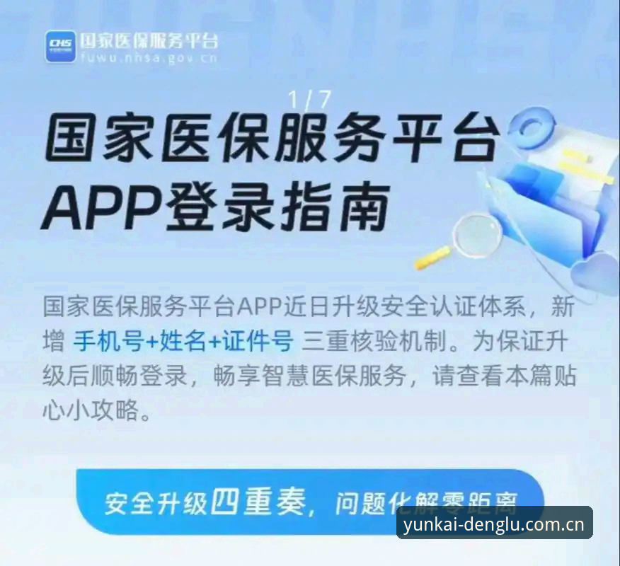 网页端云开平台官网入口登录完整指南：一个用户的真实体验分享